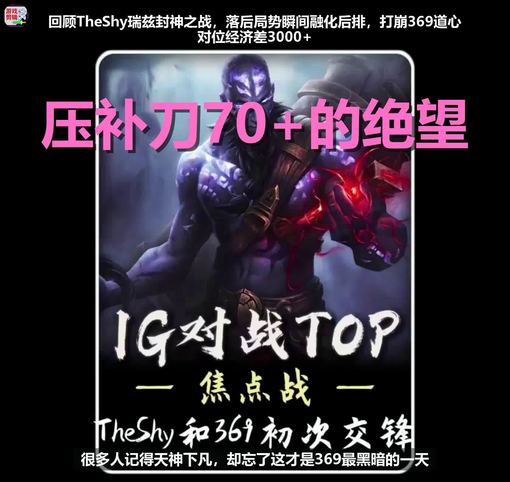 KAIYUN-包含TheShy连续三场比赛得分超过逆转，RNG挑战极限！的词条